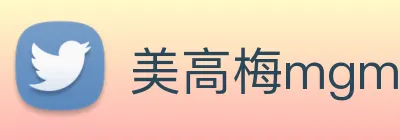 美高梅mgm Logo